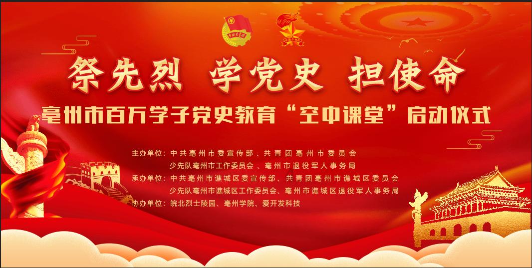 中国校服